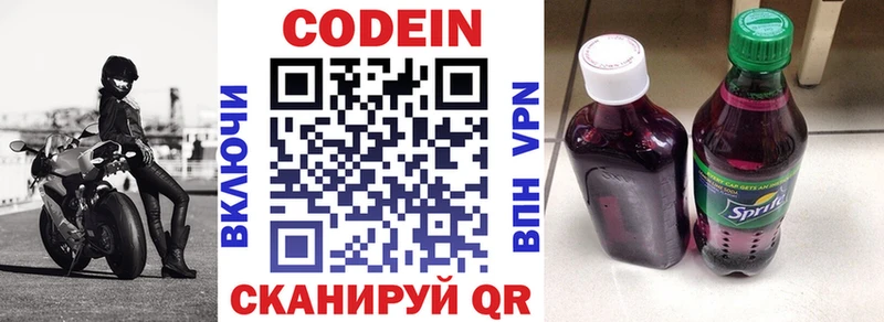 blacksprut маркетплейс  Цивильск  Codein Purple Drank  сколько стоит 