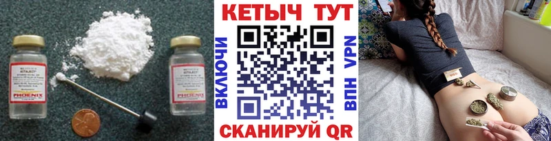 КЕТАМИН VHQ  Цивильск 