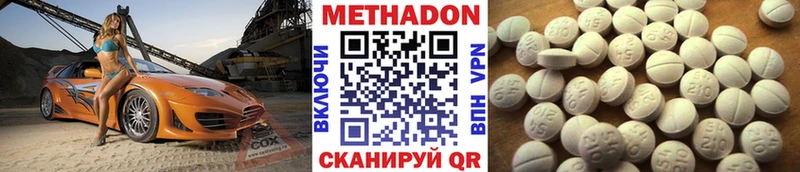 МЕТАДОН мёд Цивильск