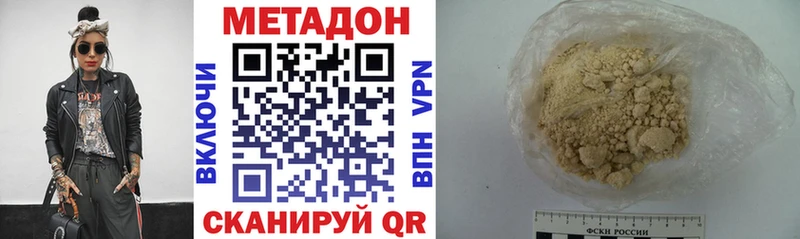 МЕТАДОН кристалл  цены   Цивильск 